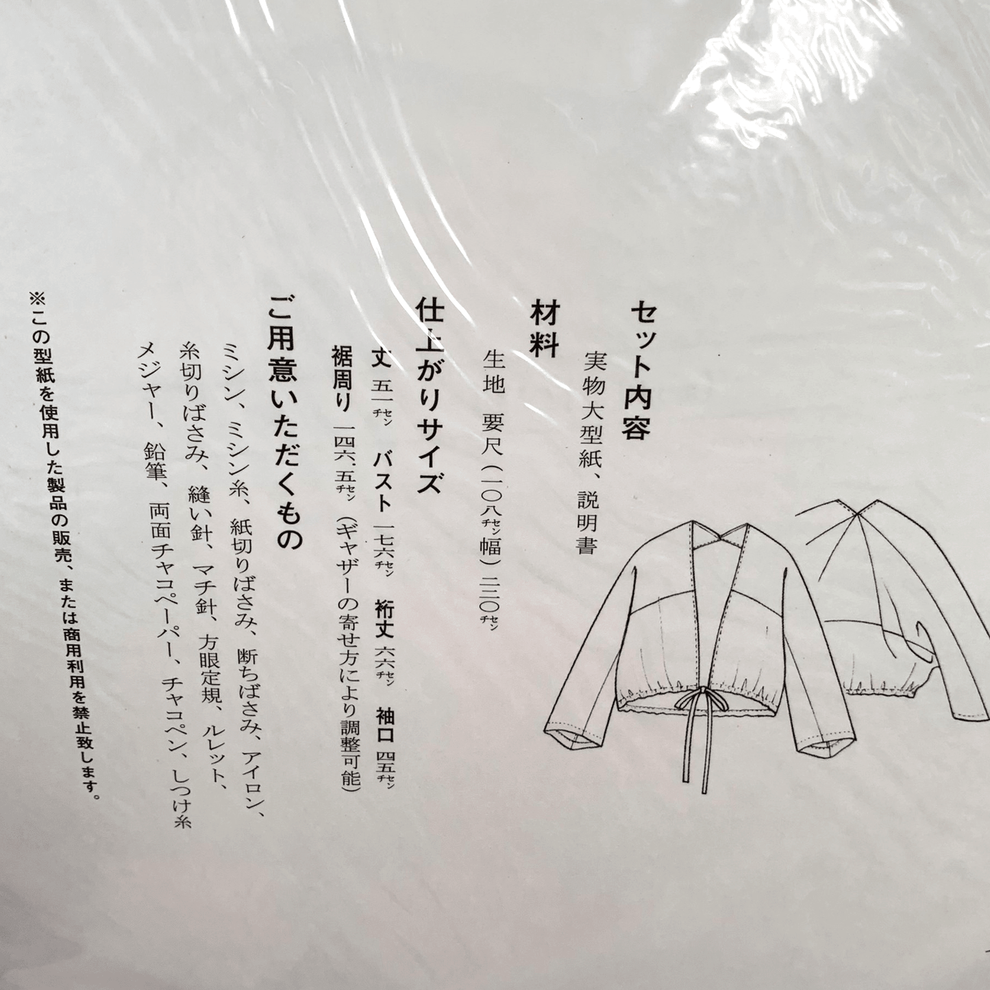 Paper Pattern | 3min Jacket - FO:REST Fabric 布恩堂Liberty fabrictana lawnjapanese fabricykk zipper