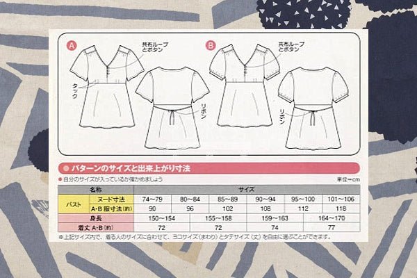 Paper pattern | Adult Flare Tunic Blouse - FO:REST Fabric 布恩堂Liberty fabrictana lawnjapanese fabricykk zipper
