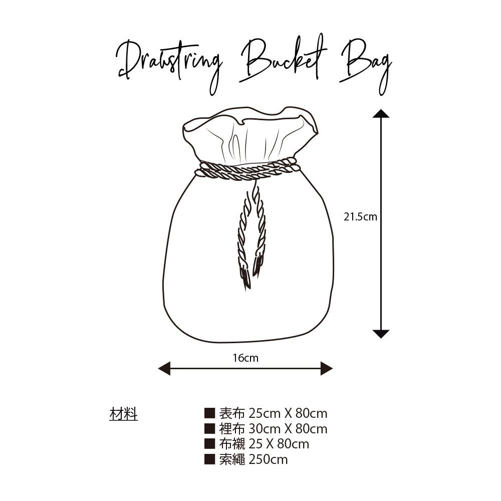 Paper pattern | Drawstring Bucket Bag束口袋紙樣 - FO:REST Fabric 布恩堂Liberty fabrictana lawnjapanese fabricykk zipper