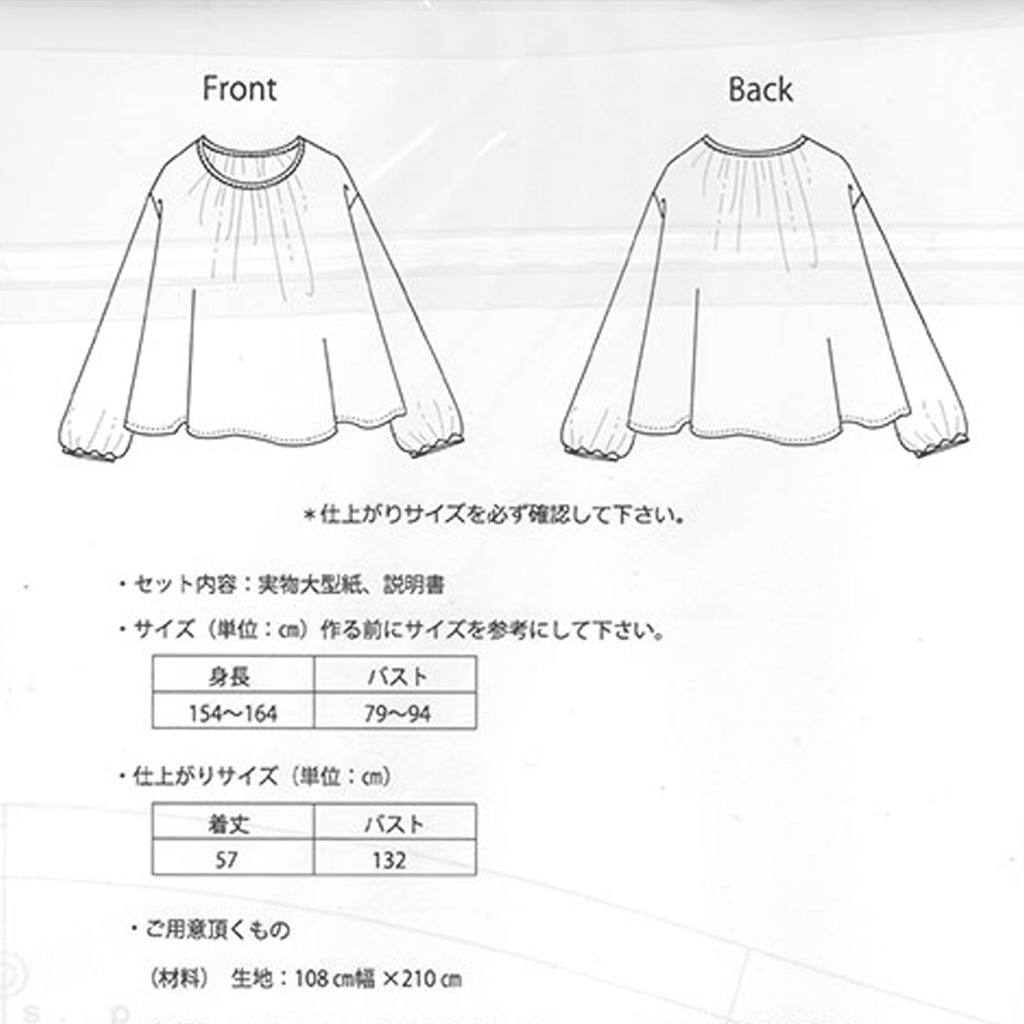 Paper Pattern | Echino gather pullover - FO:REST Fabric 布恩堂Liberty fabrictana lawnjapanese fabricykk zipper