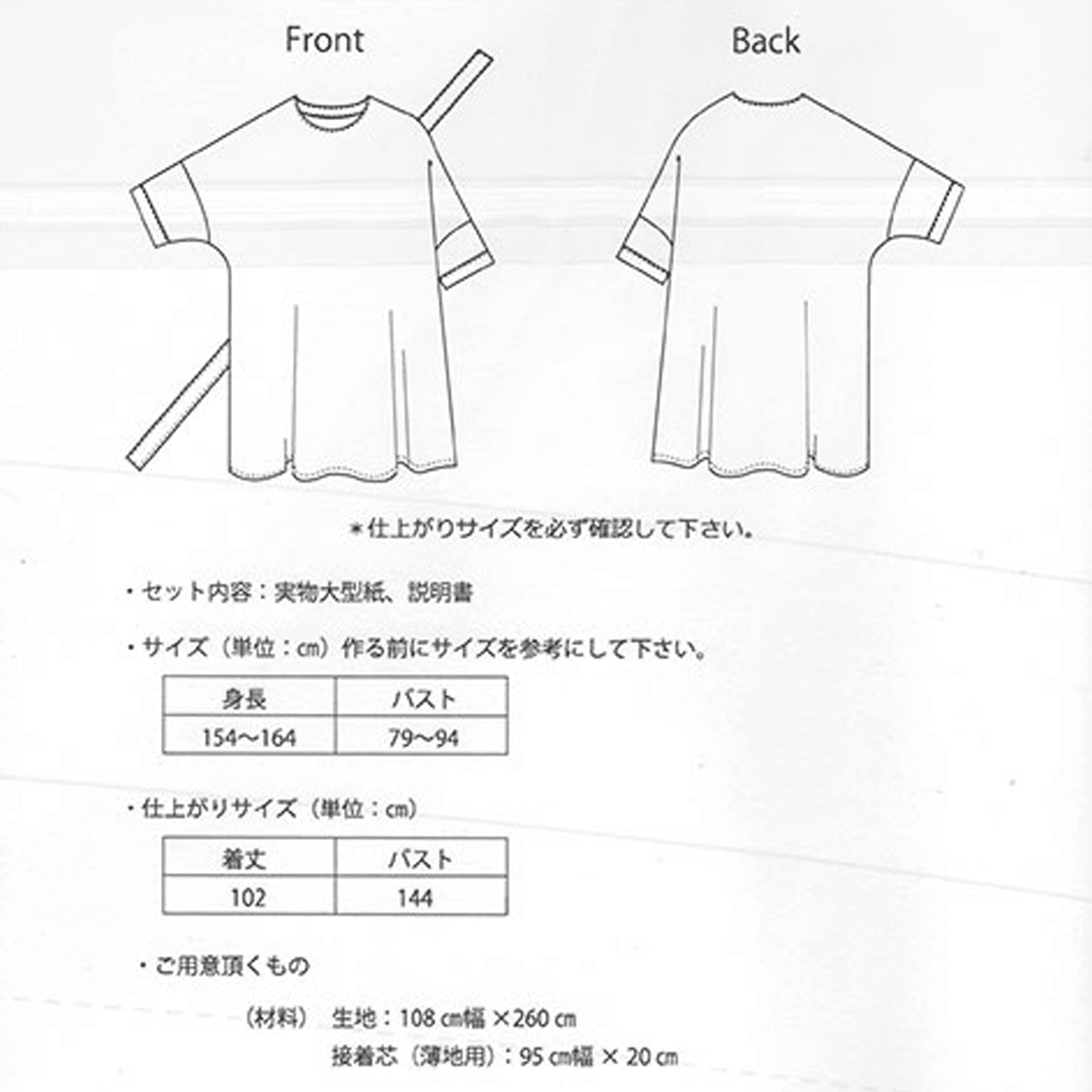 Paper Pattern | Echino One piece - FO:REST Fabric 布恩堂Liberty fabrictana lawnjapanese fabricykk zipper