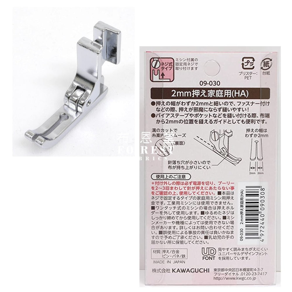 Sewing - 2Mm Presser Foot ()