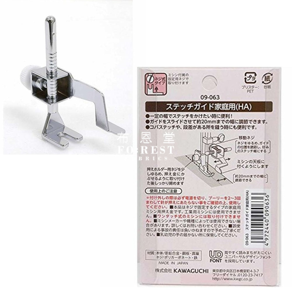 Sewing - Stitch Guide Foot ()