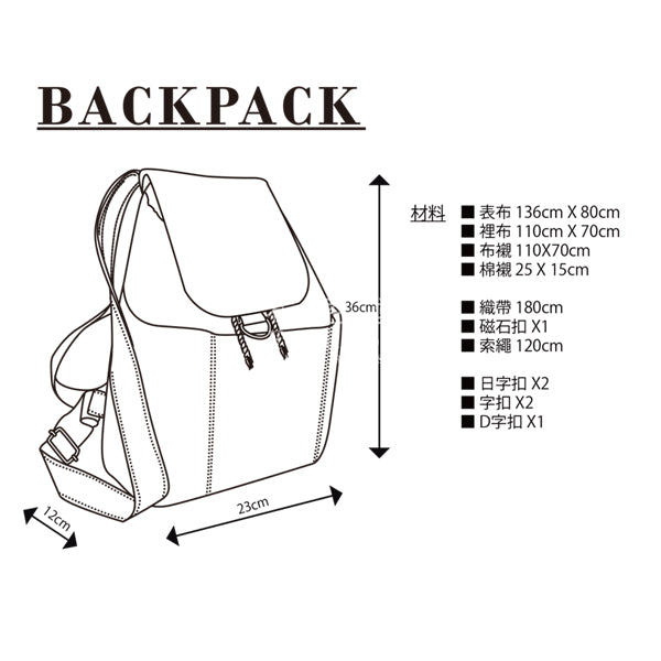 Paper pattern | Backpack 背包紙樣 - forest-fabric