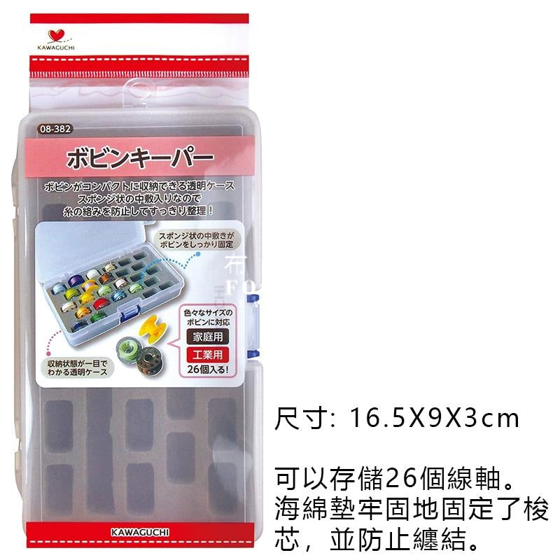 Tools - Bobbin Keeper Box