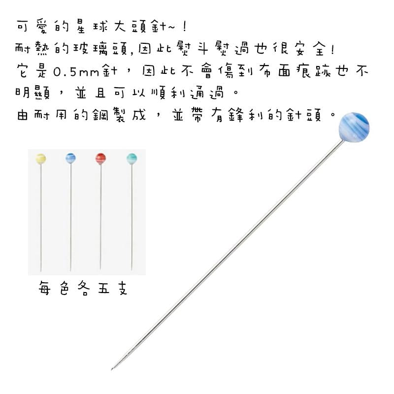 Tools - Planet Marking Pins