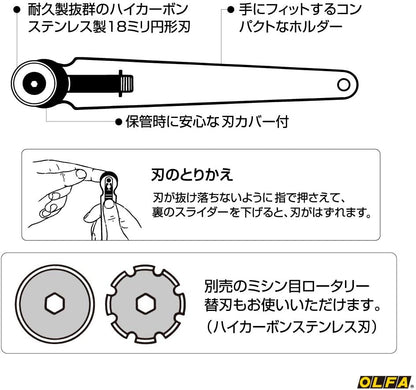 OLFA 28mm Rotary Cutter 裁布滾刀