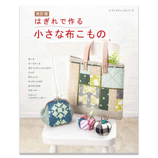 Small cloth items made from scraps Sewing Bags book