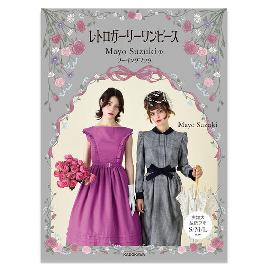 Retro Girly Dress Sewing Book by Mayo Suzuki Sewing Book