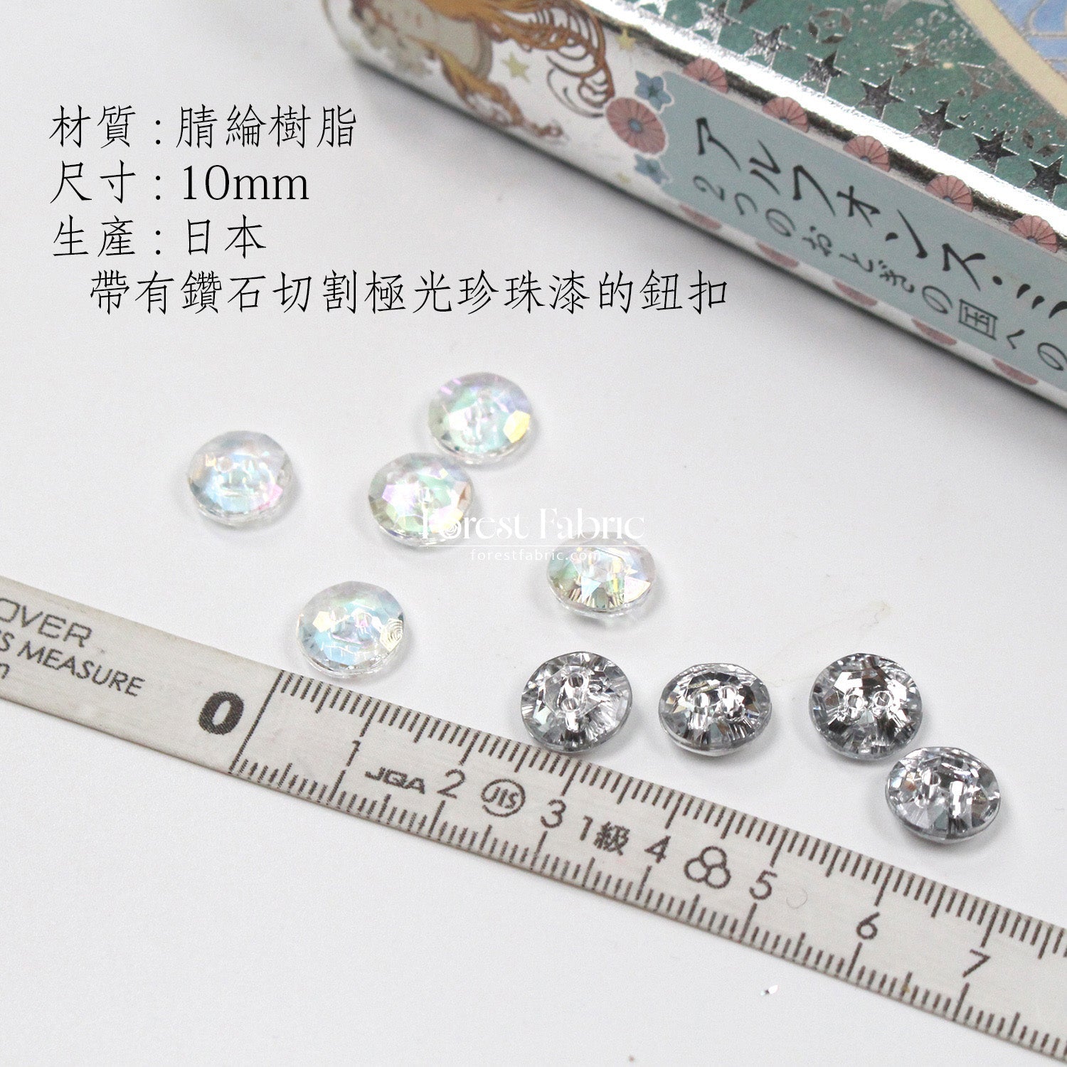 10mm Jewel - Cut Faceted Buttons - FO:REST Fabric 布恩堂Liberty fabrictana lawnjapanese fabricykk zipper