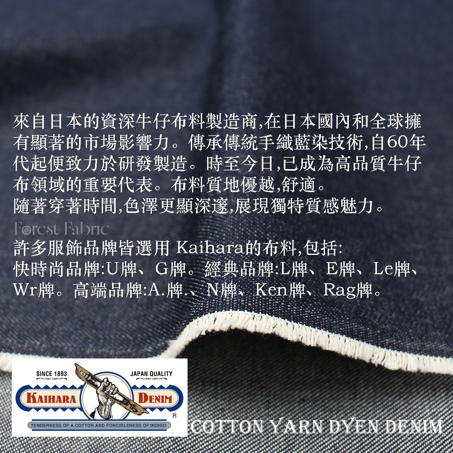 10oz Denim fabric 牛仔布 - FO:REST Fabric 布恩堂Liberty fabrictana lawnjapanese fabricykk zipper