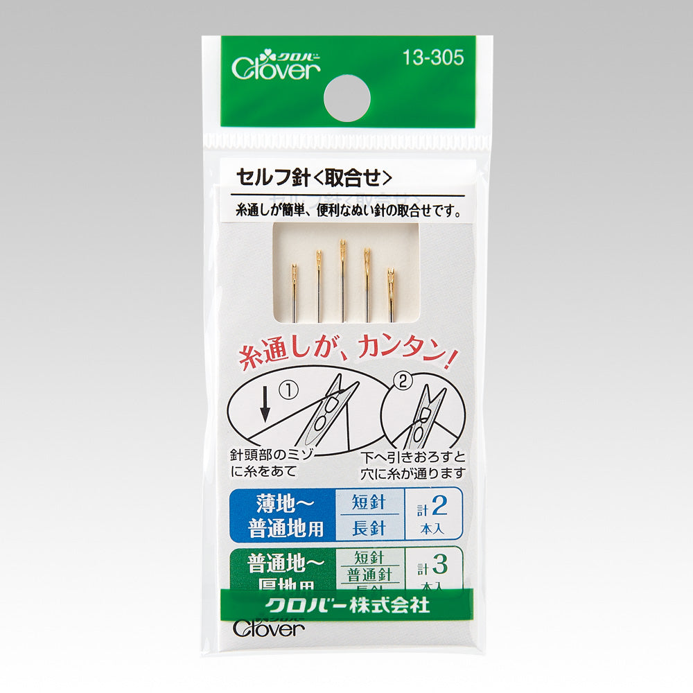 Clover Magic Sewing Needle Set 手縫針