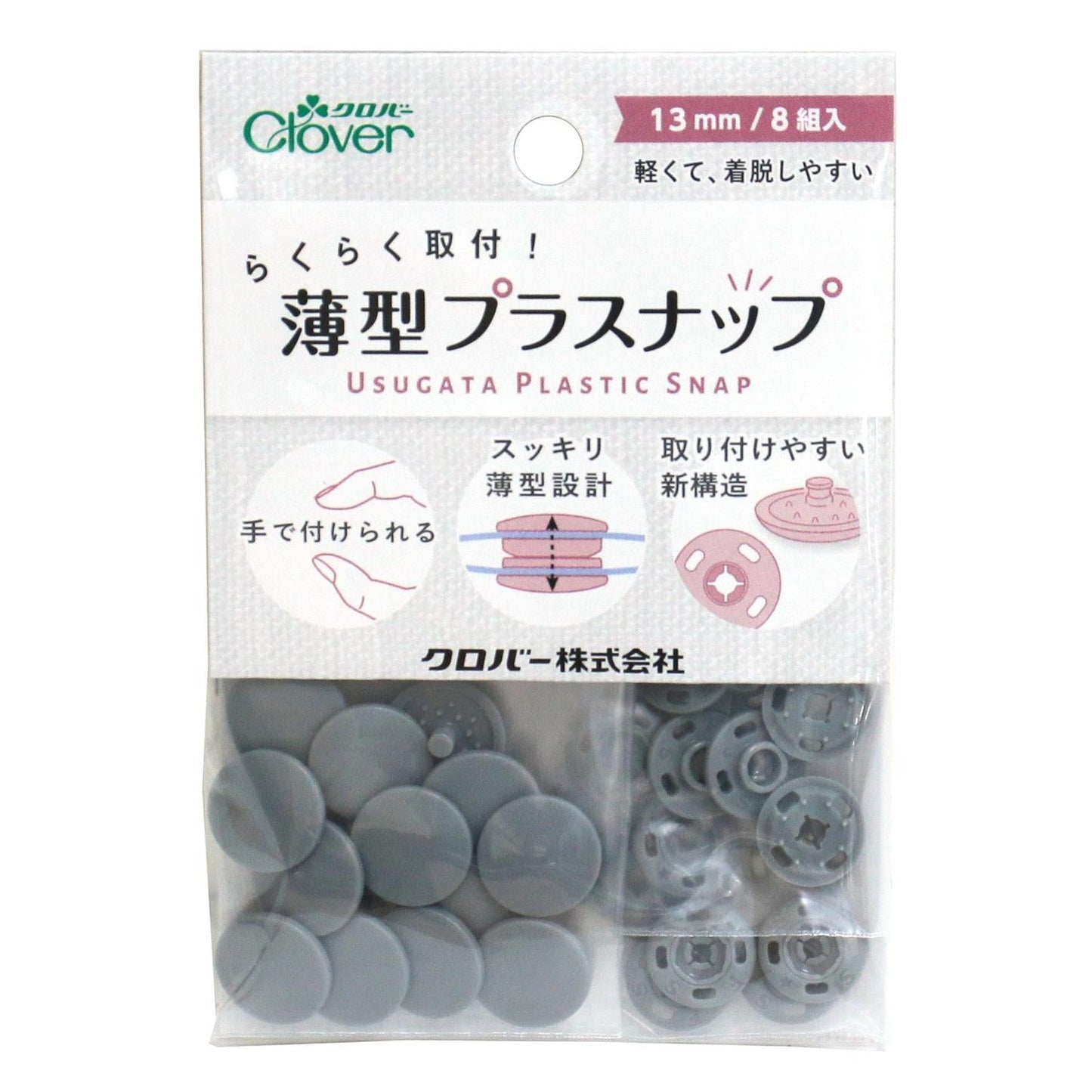 13mm Easy Installation Plastic Snaps 免安裝工具 - FO:REST Fabric 布恩堂Liberty fabrictana lawnjapanese fabricykk zipper