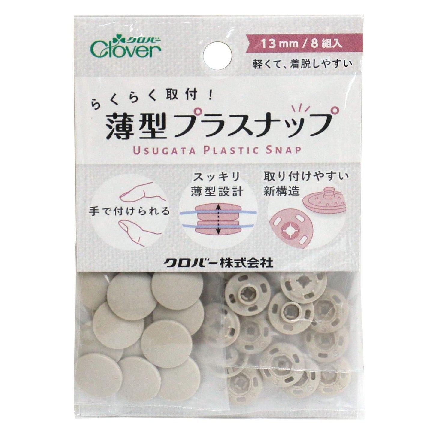 13mm Easy Installation Plastic Snaps 免安裝工具 - FO:REST Fabric 布恩堂Liberty fabrictana lawnjapanese fabricykk zipper
