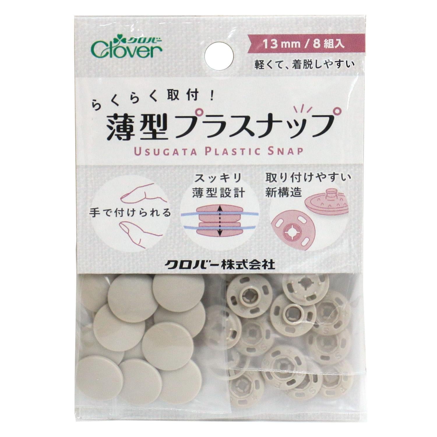 13mm Easy Installation Plastic Snaps 免安裝工具 - FO:REST Fabric 布恩堂Liberty fabrictana lawnjapanese fabricykk zipper