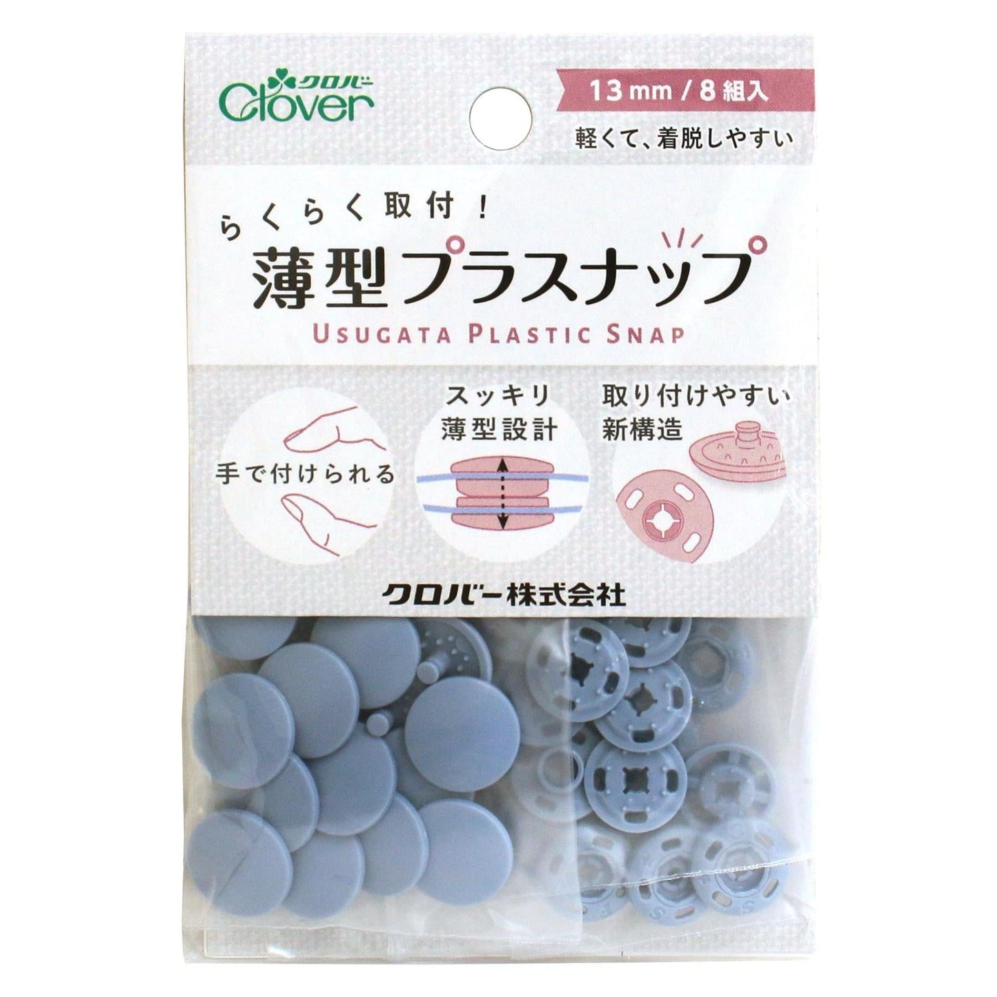 13mm Easy Installation Plastic Snaps 免安裝工具 - FO:REST Fabric 布恩堂Liberty fabrictana lawnjapanese fabricykk zipper