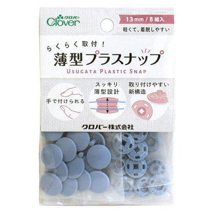 13mm Easy Installation Plastic Snaps 免安裝工具 - FO:REST Fabric 布恩堂Liberty fabrictana lawnjapanese fabricykk zipper