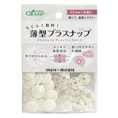 13mm Easy Installation Plastic Snaps 免安裝工具 - FO:REST Fabric 布恩堂Liberty fabrictana lawnjapanese fabricykk zipper