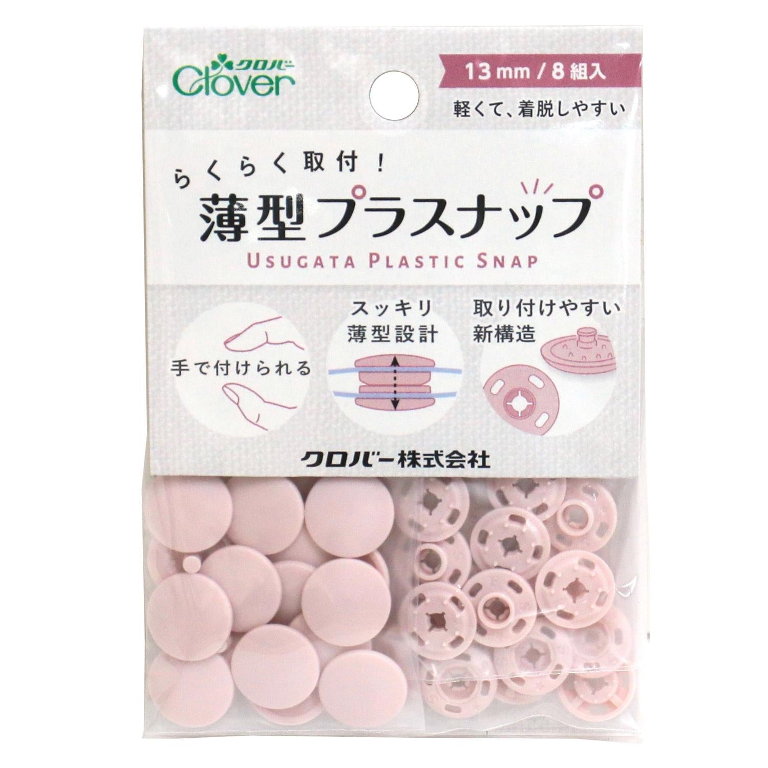 13mm Easy Installation Plastic Snaps 免安裝工具 - FO:REST Fabric 布恩堂Liberty fabrictana lawnjapanese fabricykk zipper