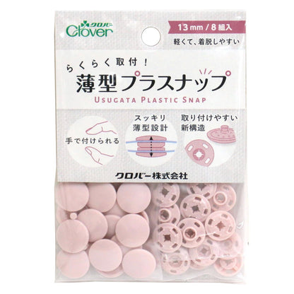 13mm Easy Installation Plastic Snaps 免安裝工具 - FO:REST Fabric 布恩堂Liberty fabrictana lawnjapanese fabricykk zipper