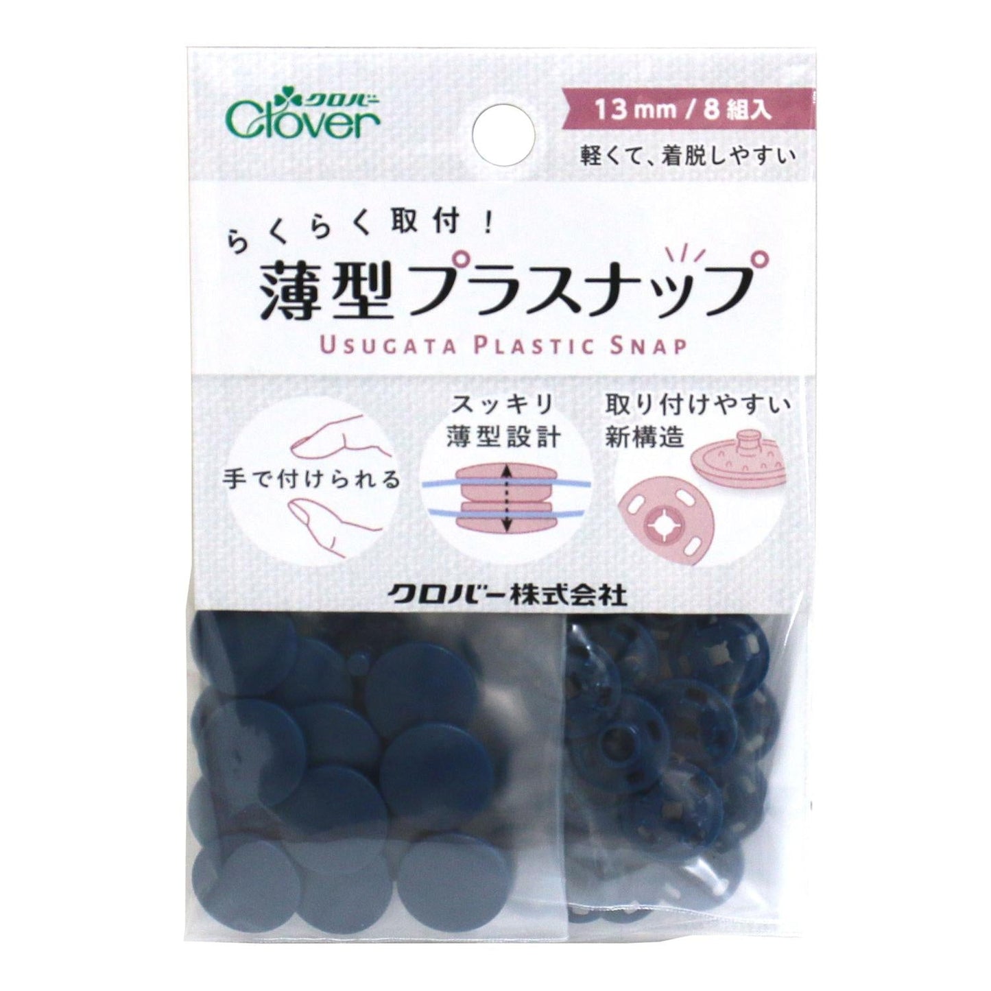 13mm Easy Installation Plastic Snaps 免安裝工具 - FO:REST Fabric 布恩堂Liberty fabrictana lawnjapanese fabricykk zipper