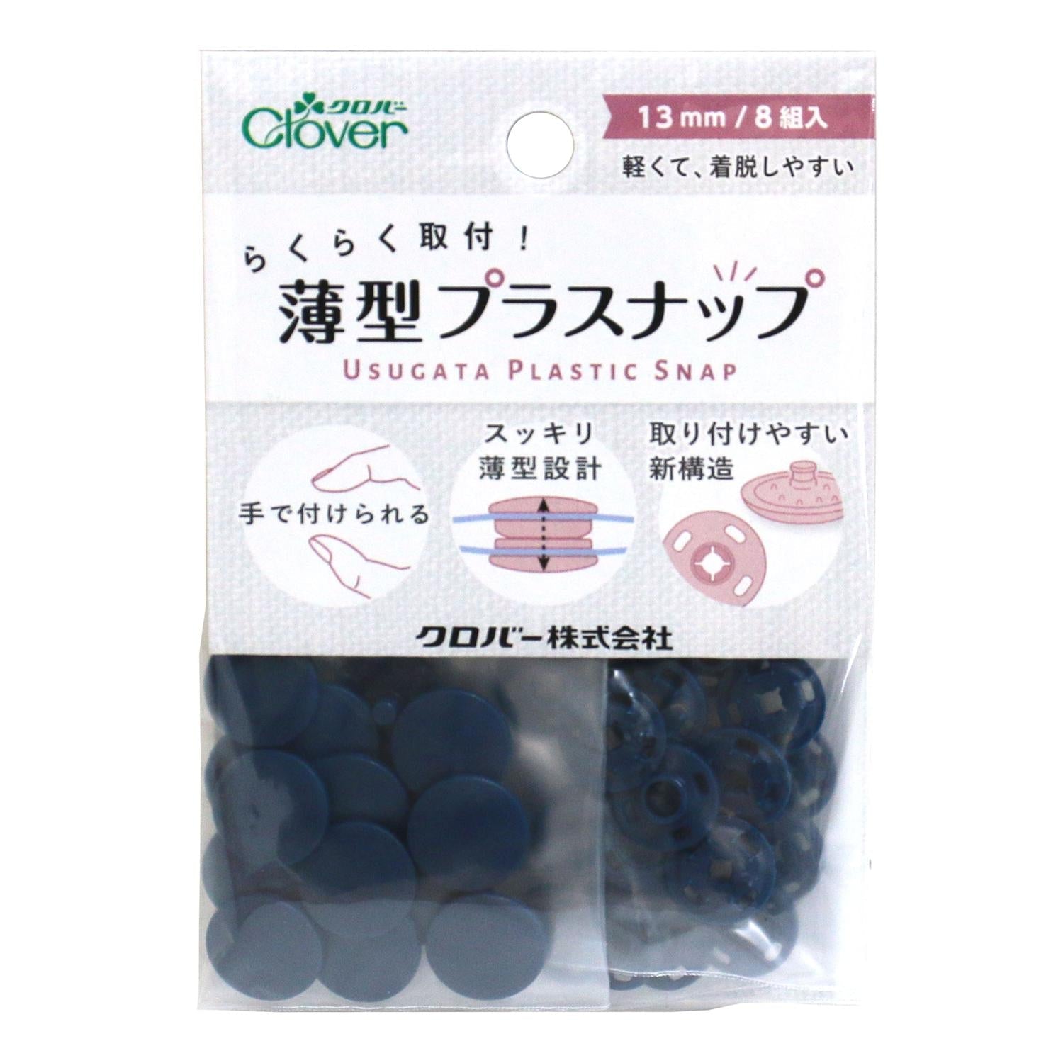 13mm Easy Installation Plastic Snaps 免安裝工具 - FO:REST Fabric 布恩堂Liberty fabrictana lawnjapanese fabricykk zipper
