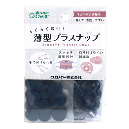 13mm Easy Installation Plastic Snaps 免安裝工具 - FO:REST Fabric 布恩堂Liberty fabrictana lawnjapanese fabricykk zipper