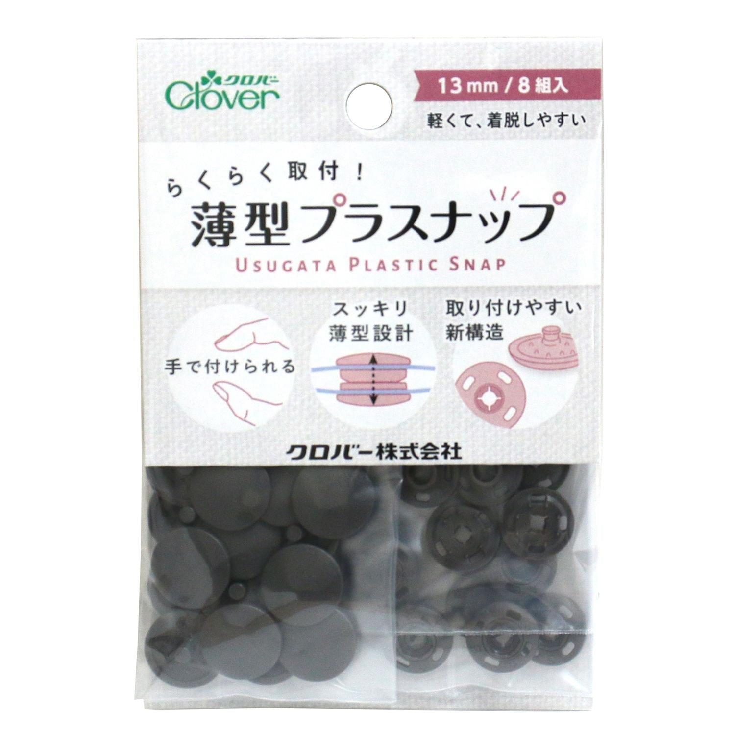 13mm Easy Installation Plastic Snaps 免安裝工具 - FO:REST Fabric 布恩堂Liberty fabrictana lawnjapanese fabricykk zipper