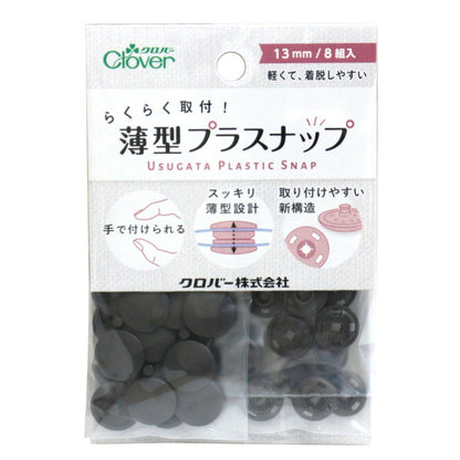 13mm Easy Installation Plastic Snaps 免安裝工具 - FO:REST Fabric 布恩堂Liberty fabrictana lawnjapanese fabricykk zipper