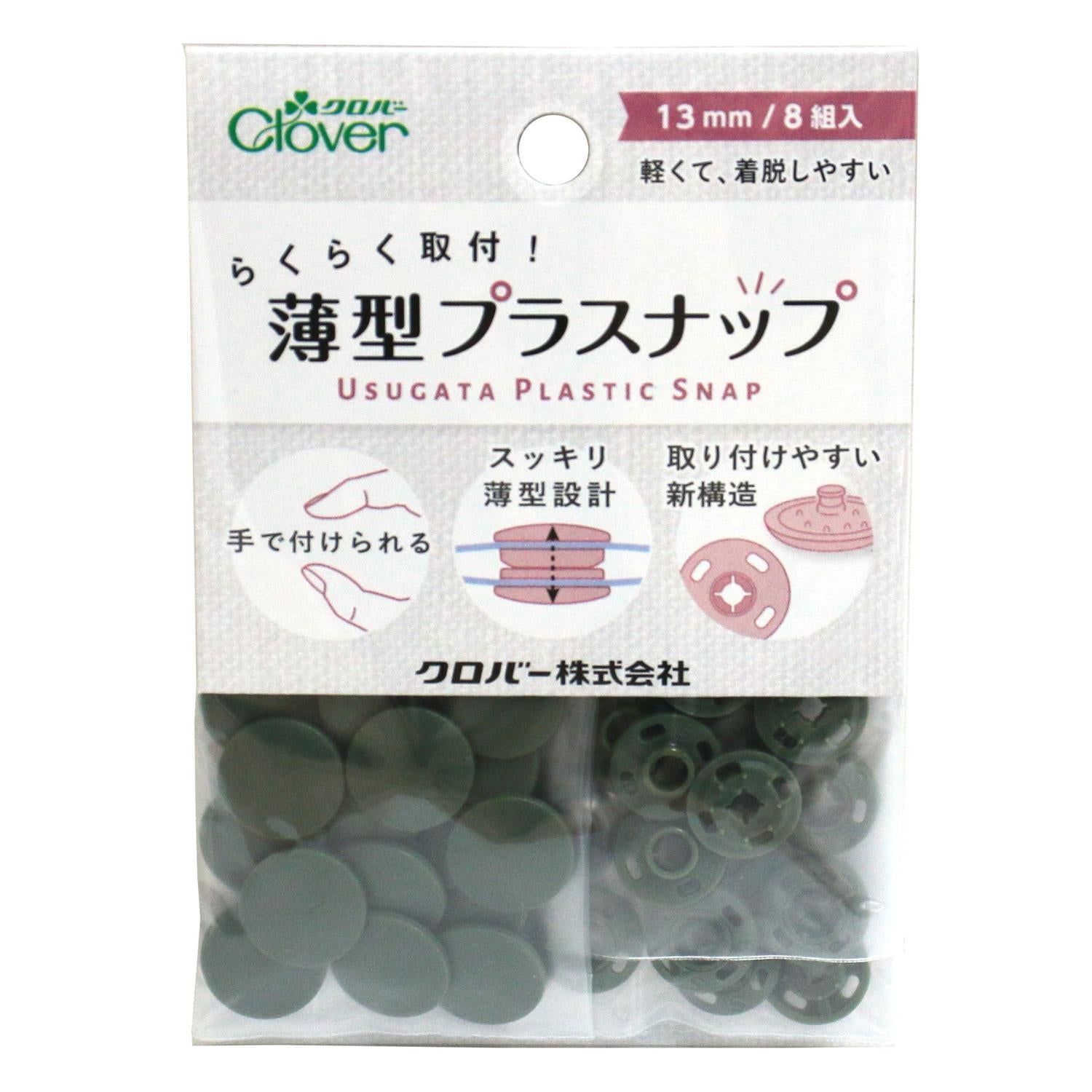 13mm Easy Installation Plastic Snaps 免安裝工具 - FO:REST Fabric 布恩堂Liberty fabrictana lawnjapanese fabricykk zipper