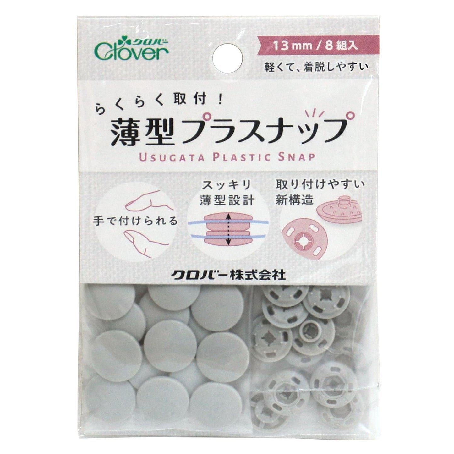 13mm Easy Installation Plastic Snaps 免安裝工具 - FO:REST Fabric 布恩堂Liberty fabrictana lawnjapanese fabricykk zipper