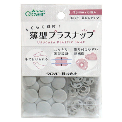 13mm Easy Installation Plastic Snaps 免安裝工具 - FO:REST Fabric 布恩堂Liberty fabrictana lawnjapanese fabricykk zipper