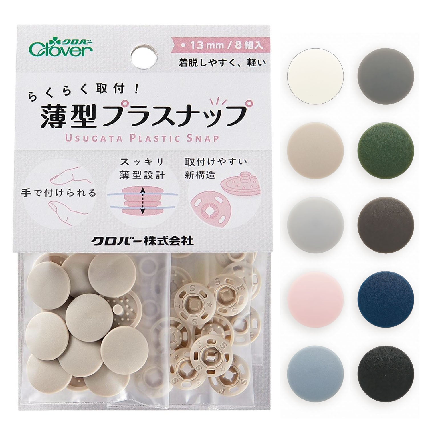13mm Easy Installation Plastic Snaps 免安裝工具 - FO:REST Fabric 布恩堂Liberty fabrictana lawnjapanese fabricykk zipper