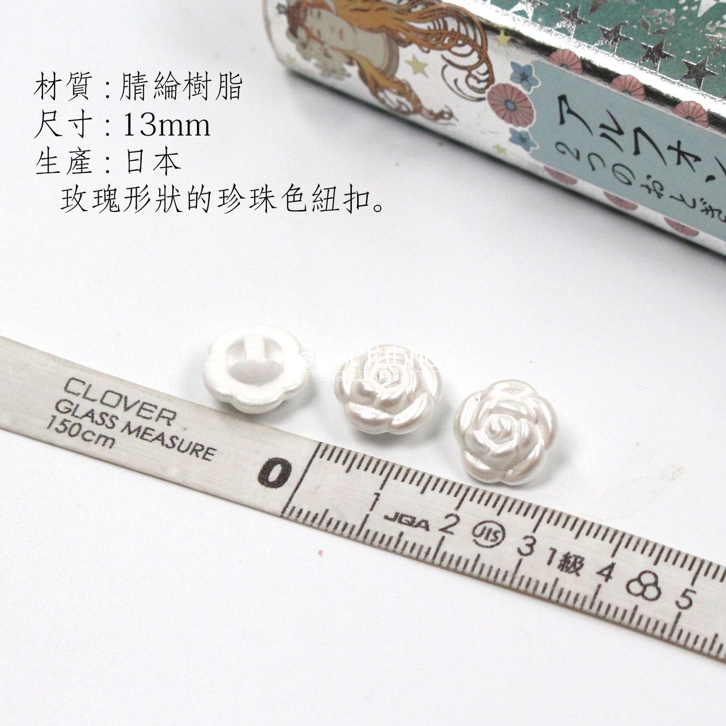 13mm Pearl style Rose Buttons - FO:REST Fabric 布恩堂Liberty fabrictana lawnjapanese fabricykk zipper