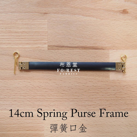 14cm Spring Purse Frame 彈簧口金+教程 - FO:REST Fabric 布恩堂Liberty fabrictana lawnjapanese fabricykk zipper