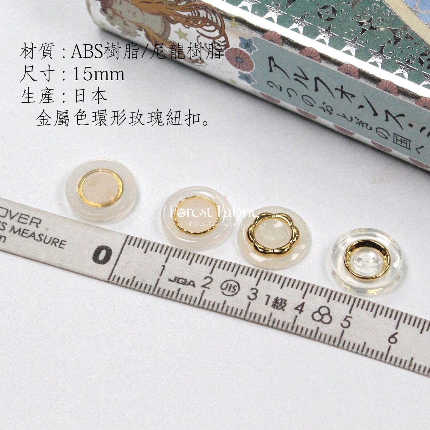 15mm Pearl & Crystal Buttons - FO:REST Fabric 布恩堂Liberty fabrictana lawnjapanese fabricykk zipper