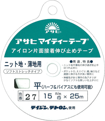 Lightweight Woven Fusible Interfacing 服裝單面黏布襯