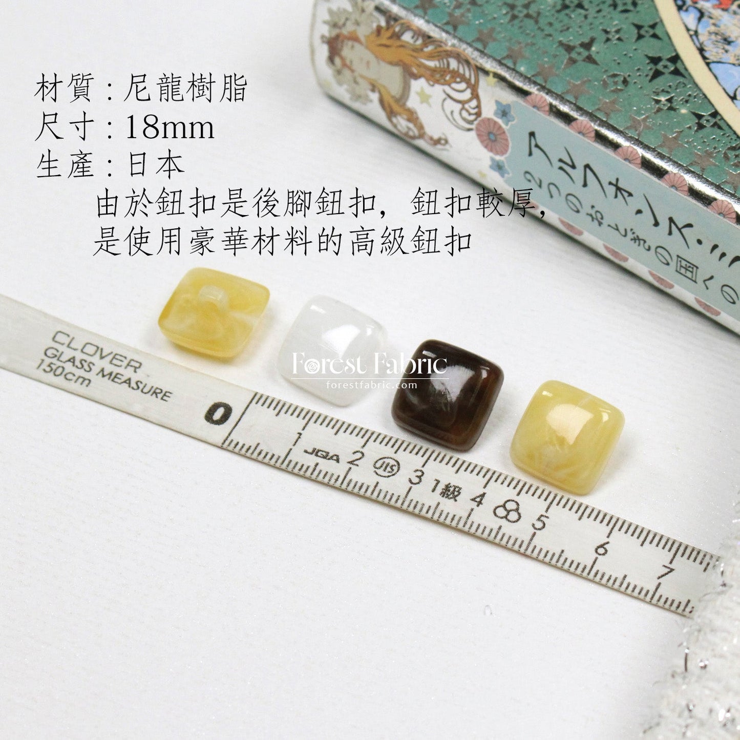 18mm Marbled Square Buttons - FO:REST Fabric 布恩堂Liberty fabrictana lawnjapanese fabricykk zipper