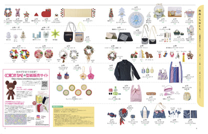 cotton time 2025 12月 コットンタイム