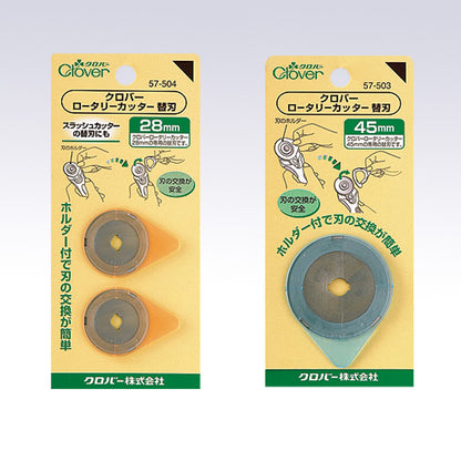 Clover Rotary Cutter Spare Blades 裁布滾刀片