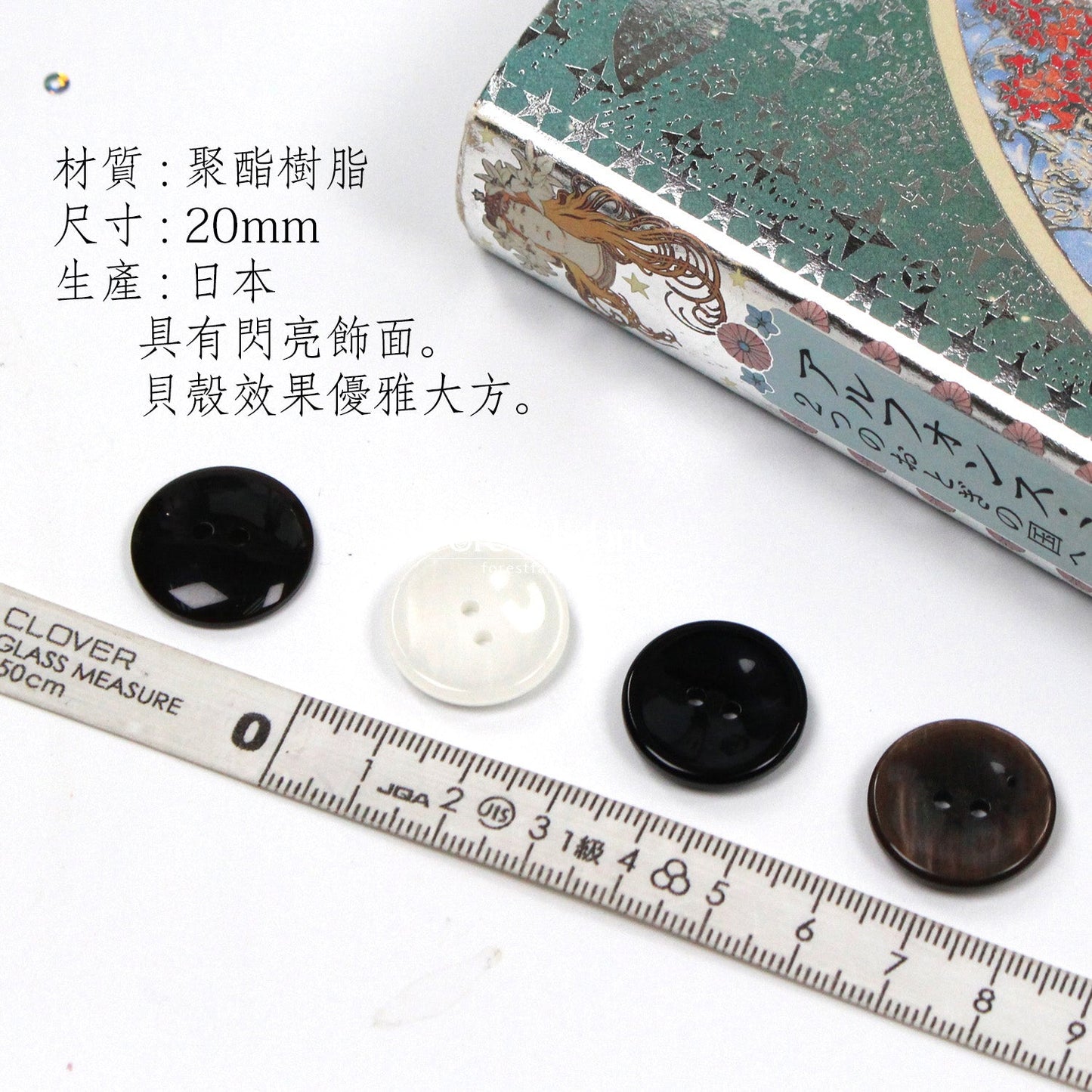 20mm Minimalist Buttons - FO:REST Fabric 布恩堂Liberty fabrictana lawnjapanese fabricykk zipper