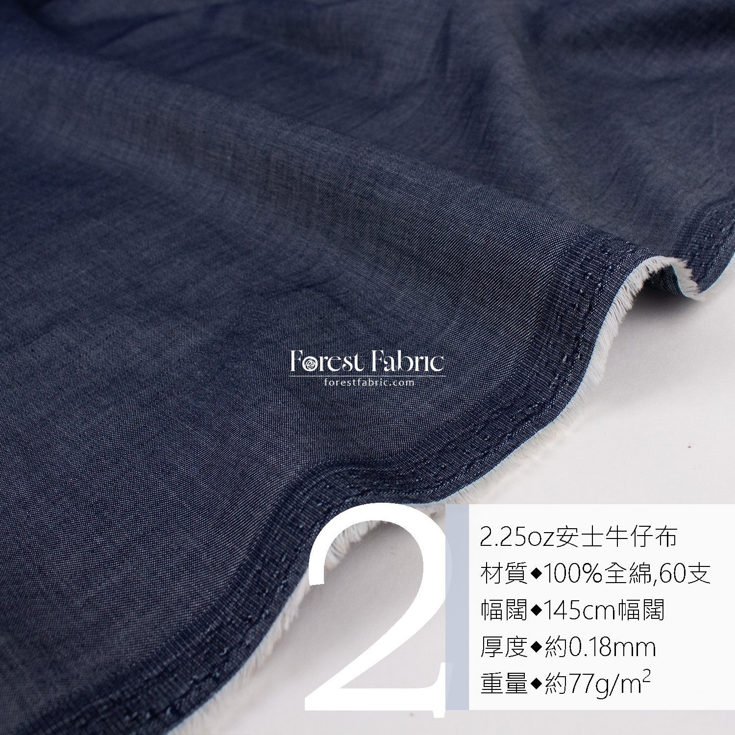 2.25oz Denim fabric 牛仔布 - FO:REST Fabric 布恩堂Liberty fabrictana lawnjapanese fabricykk zipper