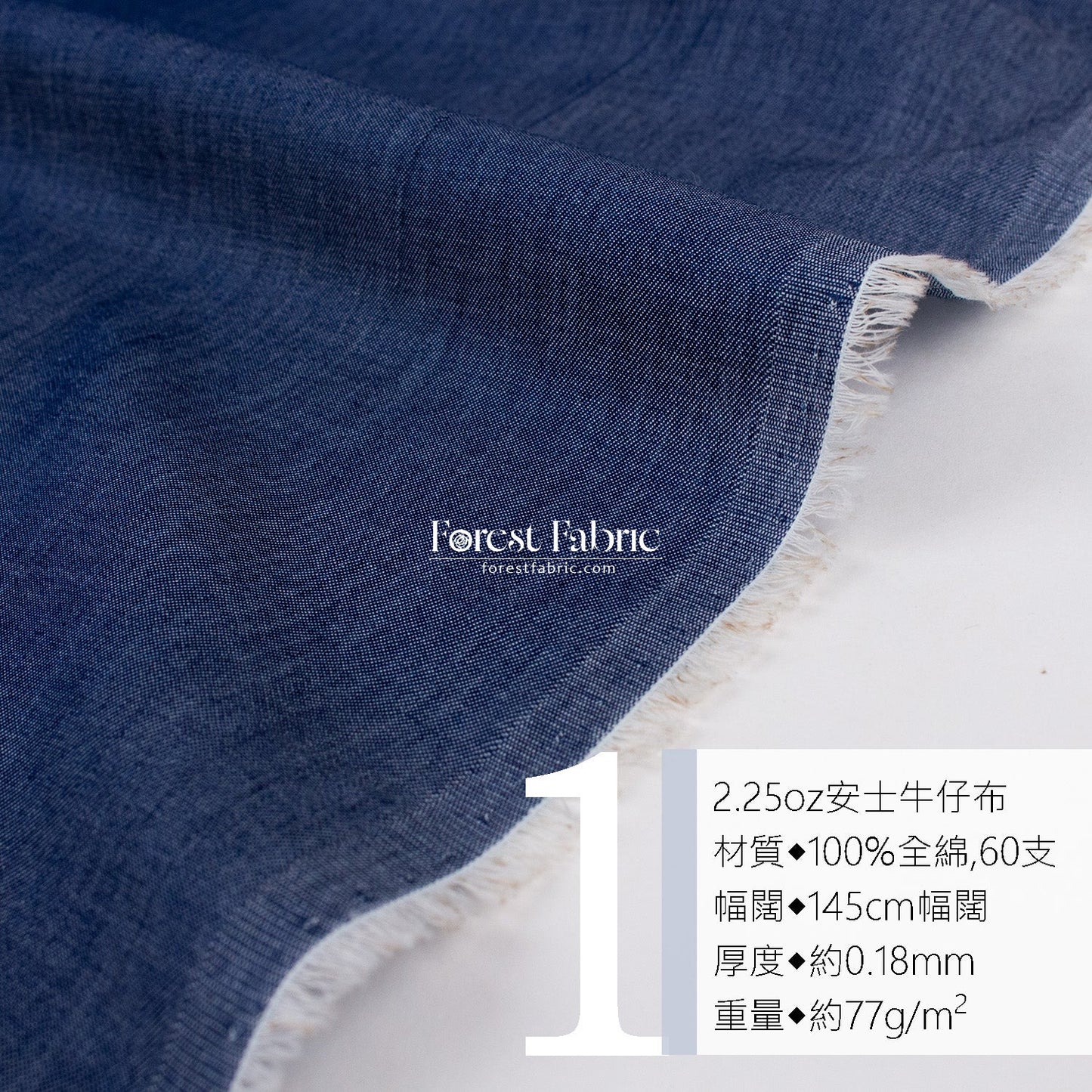 2.25oz Denim fabric 牛仔布 - FO:REST Fabric 布恩堂Liberty fabrictana lawnjapanese fabricykk zipper