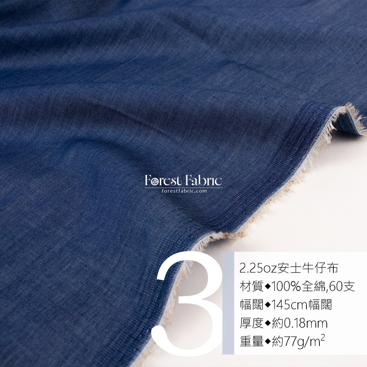 2.25oz Denim fabric 牛仔布 - FO:REST Fabric 布恩堂Liberty fabrictana lawnjapanese fabricykk zipper