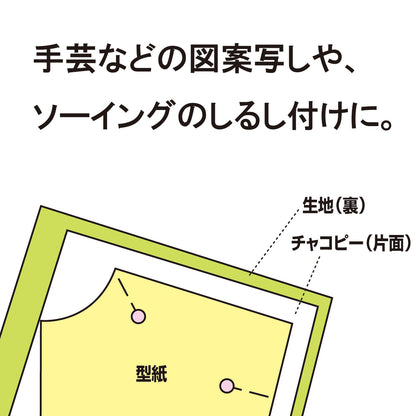 Chacopy複印紙
