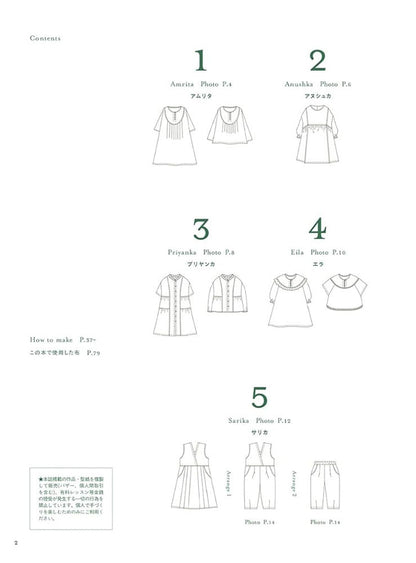 Enjoy 12 different styles of adorable children's clothing book