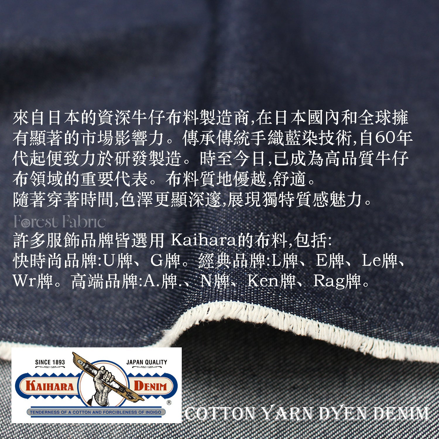 5oz Denim fabric 牛仔布 - FO:REST Fabric 布恩堂Liberty fabrictana lawnjapanese fabricykk zipper