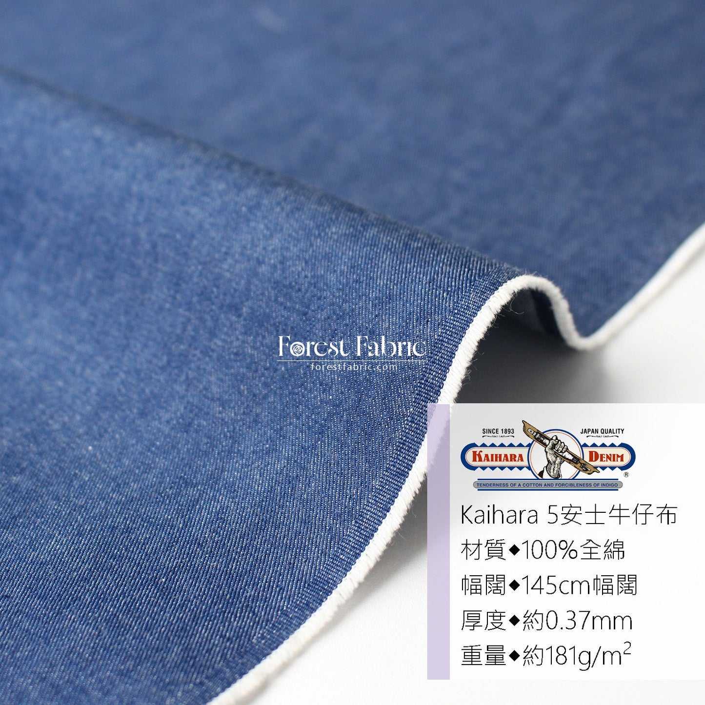 5oz Denim fabric 牛仔布 - FO:REST Fabric 布恩堂Liberty fabrictana lawnjapanese fabricykk zipper