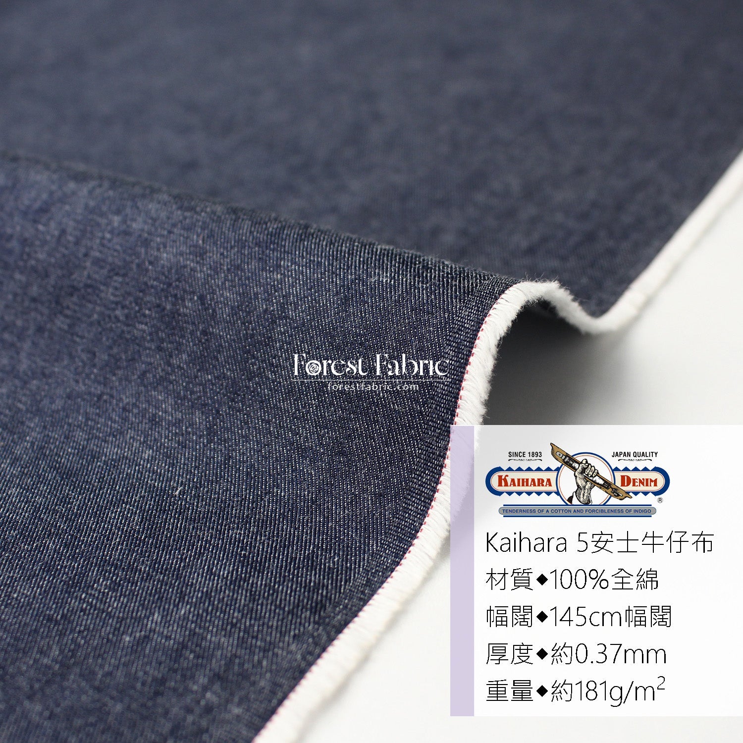 5oz Denim fabric 牛仔布 - FO:REST Fabric 布恩堂Liberty fabrictana lawnjapanese fabricykk zipper