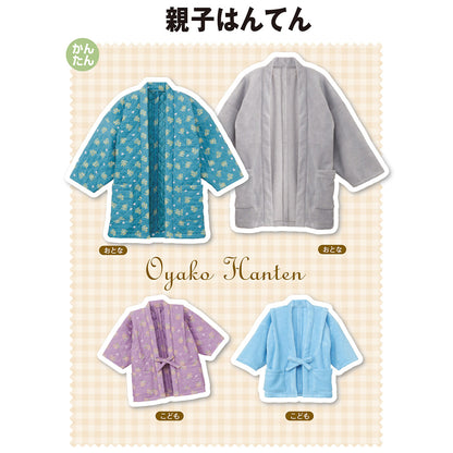 ADULT & KIDS Ladies Oyako Hanten Jacket | Paper Pattern包括成人至初生尺寸 - forestfabric 布恩堂